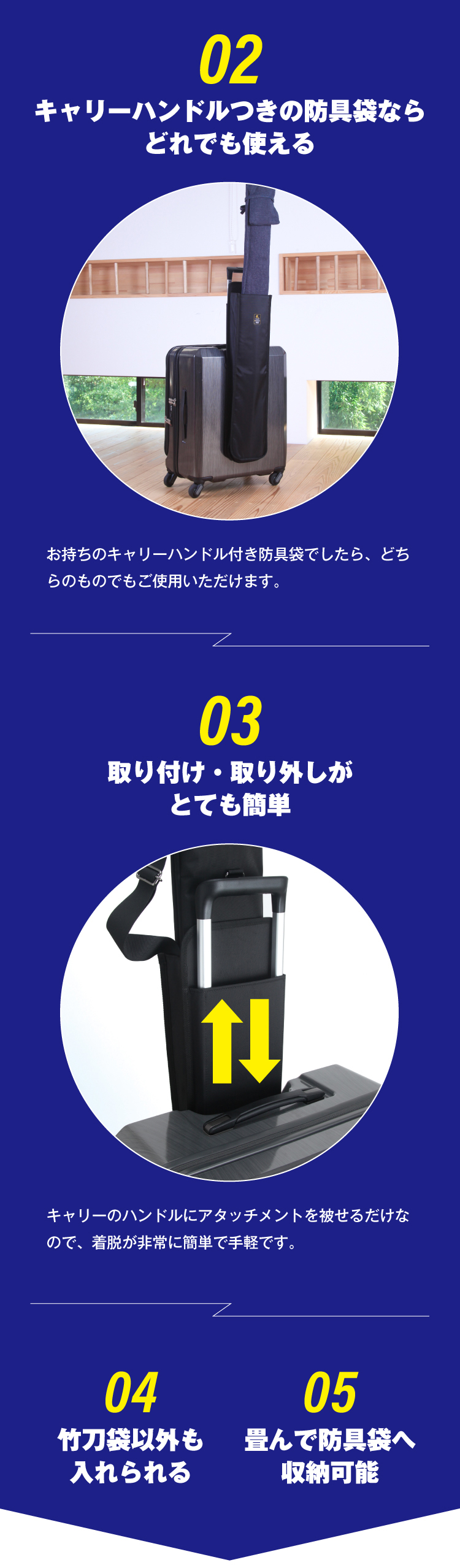 竹刀袋アタッチメント