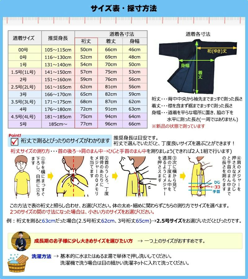 紺ジャージ剣道着【子供から大人まで練習向き】 