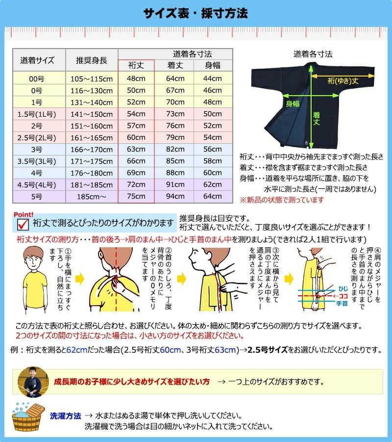 『武マーク』実戦型刺子ジャージ剣道着【剣道衣 上衣】 