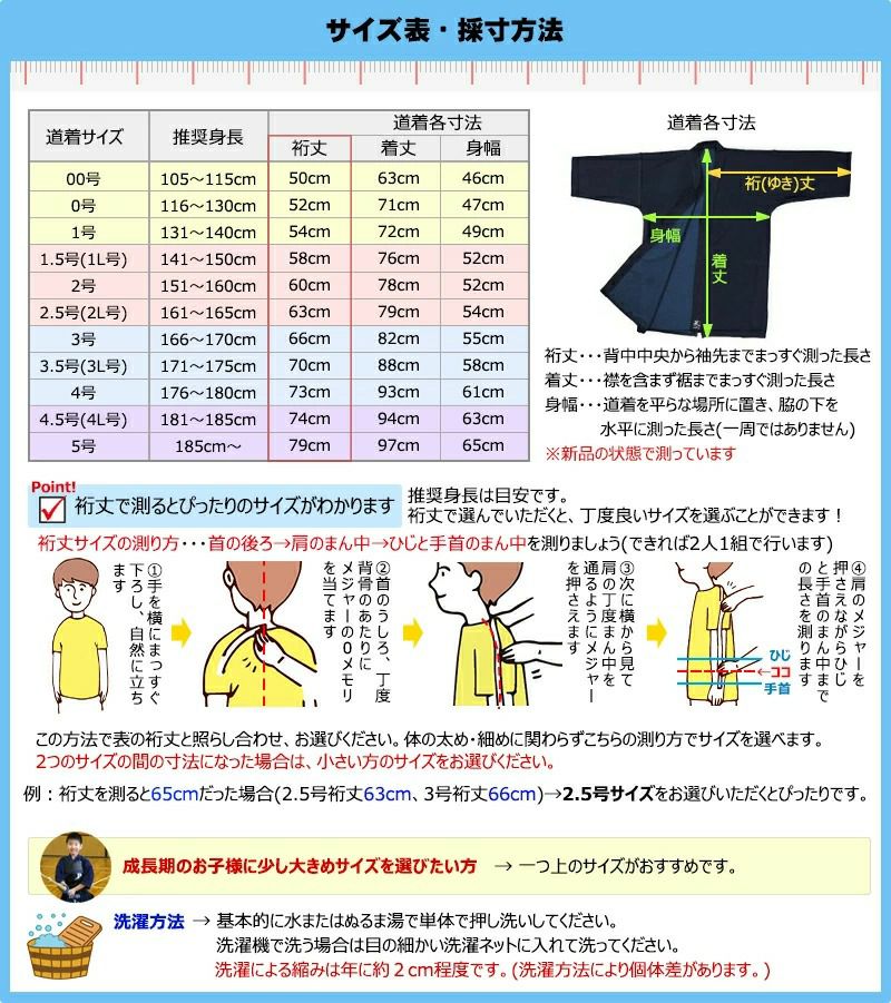 『武マーク』新紺一重剣道着【剣道 剣道着 剣道衣】 