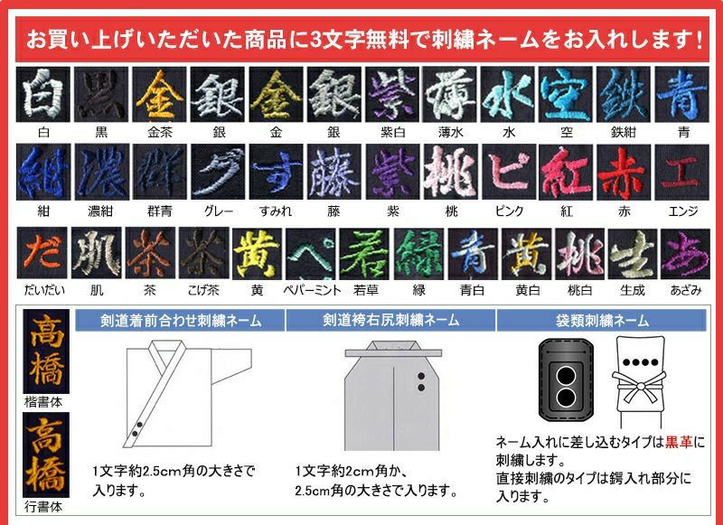 『武マーク』新特製テトロン剣道袴【剣道用袴・紺色、黒色、白色・お手入れ簡単】 