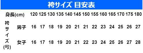 ベニバナテトロン袴　22～25号【剣道具・剣道袴】