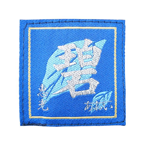 武州正藍染剣道袴師範用10000番『碧（あおい）』【埼玉武州正藍染・審査や贈答記念品にも】