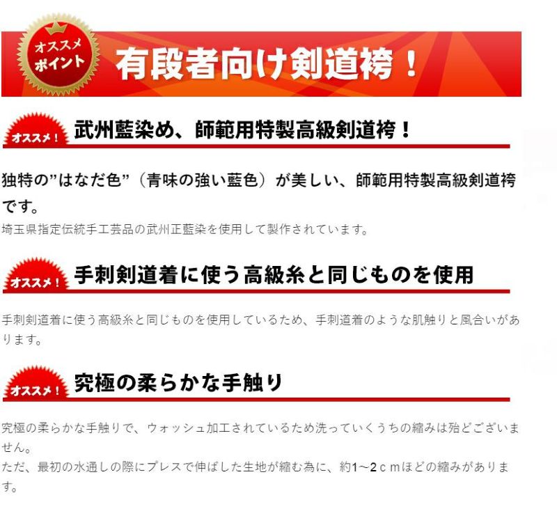 武州正藍染剣道袴師範用10000番『碧（あおい）』【埼玉武州正藍染・審査や贈答記念品にも】