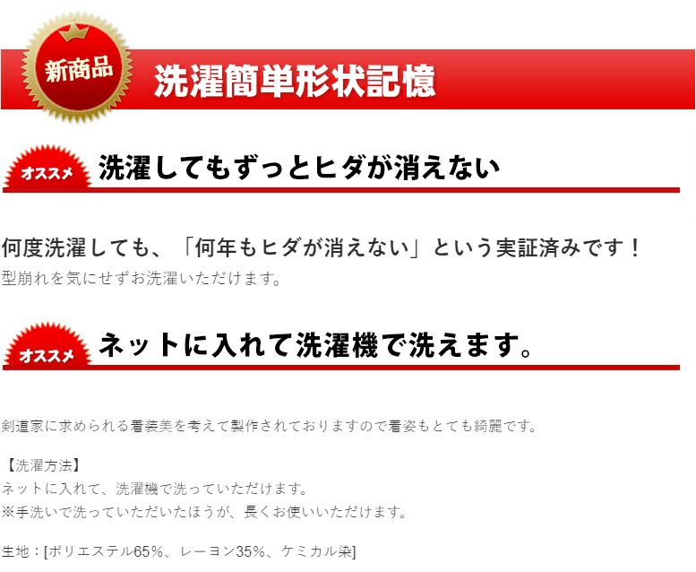 エステルプリーツ剣道袴 28号　【袴・剣道・剣道 袴】