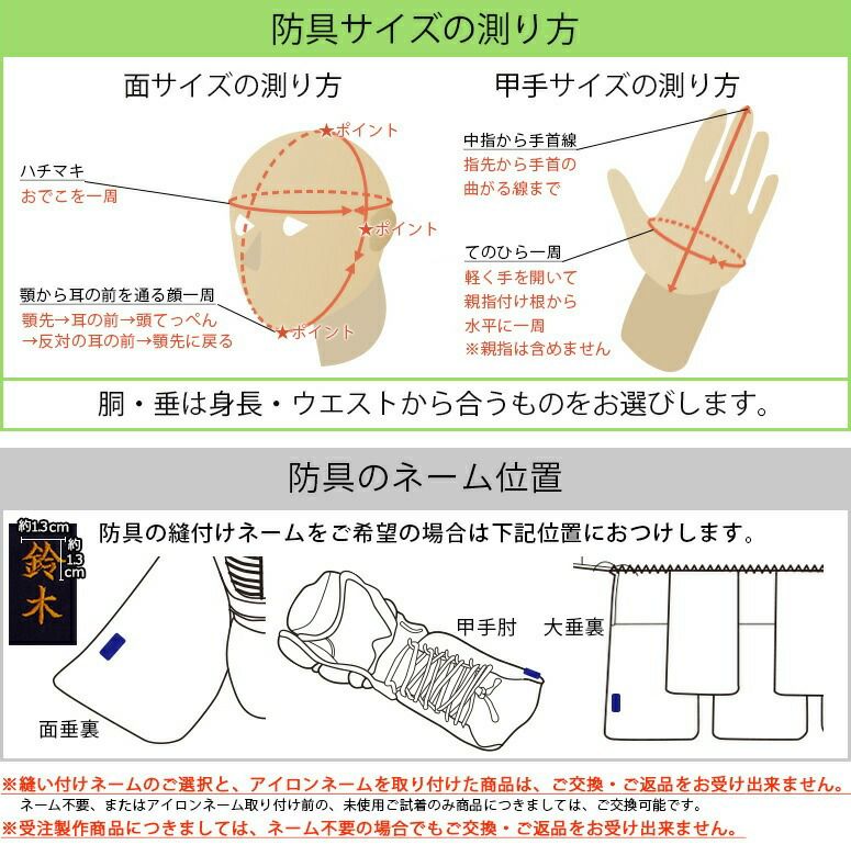 織刺2.5分 手刺防具『梁山』