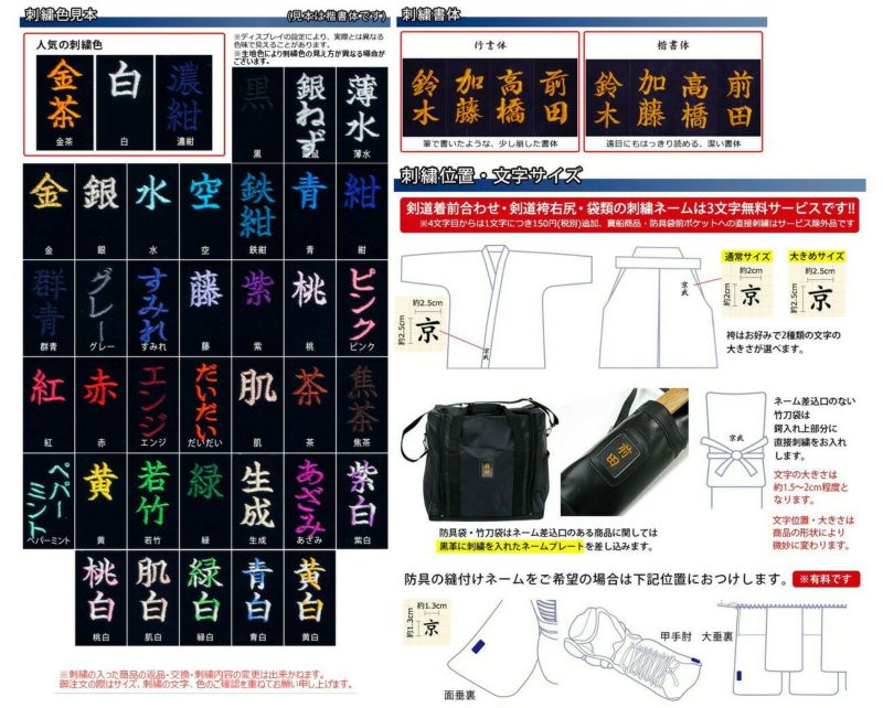 織刺2.5分 手刺防具『梁山』