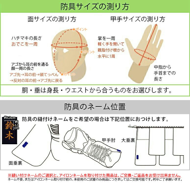  高校生以上の剣道初心者のための、安心初心者フルセット『豪』剣道具パッケージC