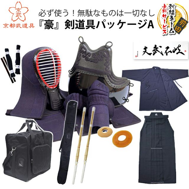 剣道具一式セット 剣道防具（セット）の通販(剣道具) (剣道具・剣道防具（セット