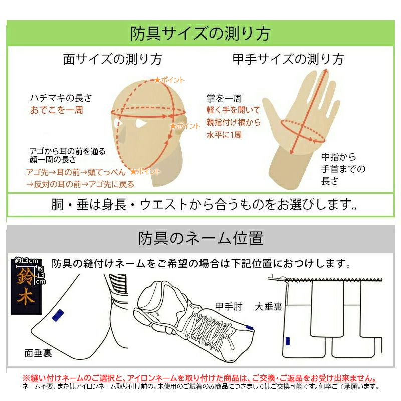 『ミツボシ 天 防具セット』6mm織刺「天（てん）アスリート」【剣道具・剣道防具・天防具セット】