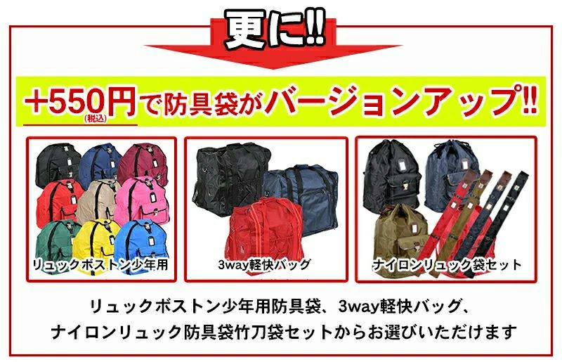 瞬（しゅん） 7ミリ 機械刺 剣道防具セット　替え甲手・防具袋・面手拭い無料プレゼント