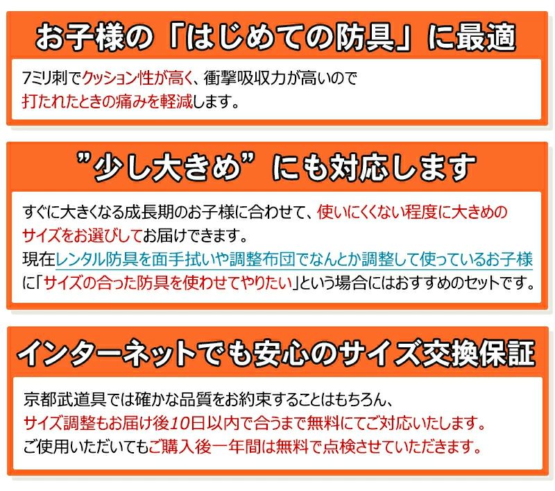 瞬（しゅん） 7ミリ 機械刺 剣道防具セット　替え甲手・防具袋・面手拭い無料プレゼント