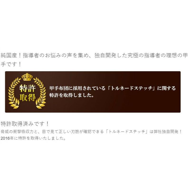 剣道 防具 小手単品　純国産指導者用小手『修道（しゅうどう）』