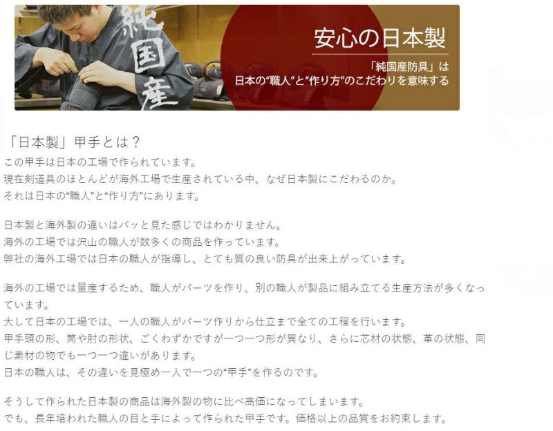 剣道 防具 小手単品　純国産指導者用小手『修道（しゅうどう）』