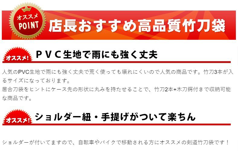 【剣道 竹刀袋】PVC竹刀ケース(ショルダー付) 