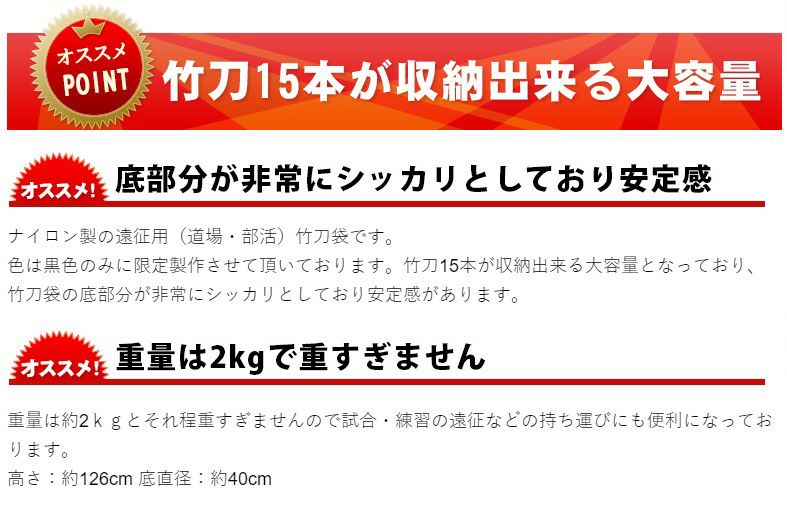 【剣道 竹刀袋】ナイロン竹刀収納スタンド　15本入