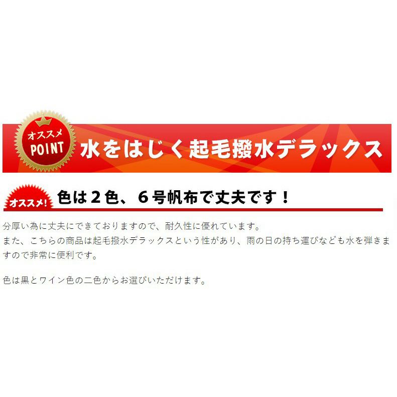 【剣道 竹刀袋】6号帆布雲型付略式3本入起毛撥水デラックス 