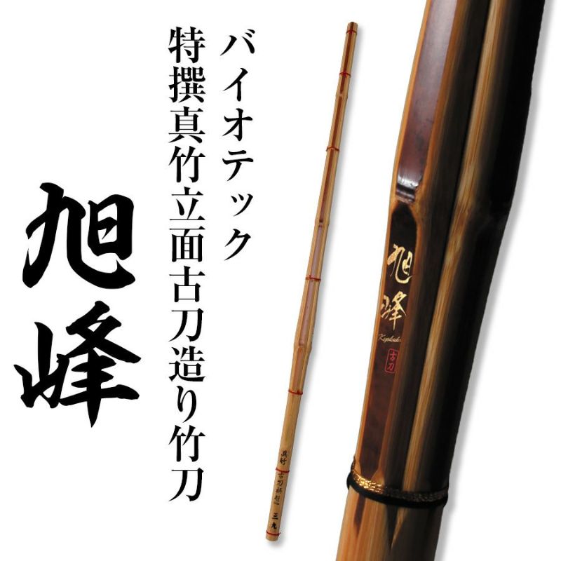 羽黒修剣道秘録