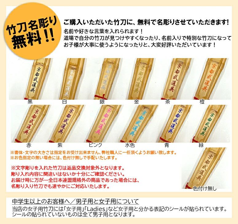 バイオテック細身実戦型 竹刀 「光(ひかり)」36～39男女【剣道竹刀・SSPシール貼付・実戦型・胴張先細・バイオ】