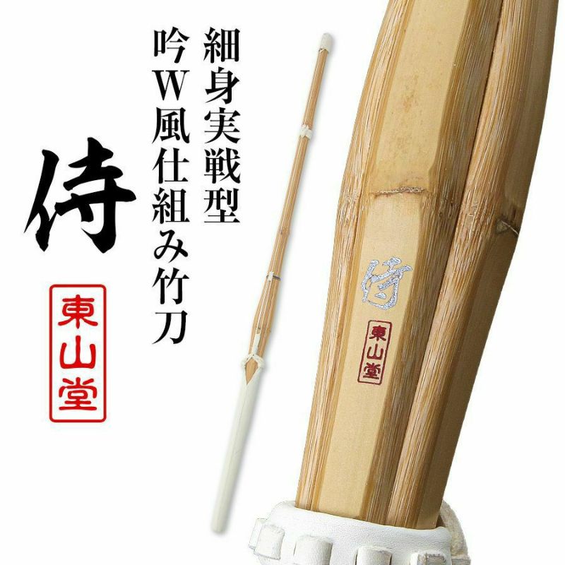 テクニカルパック 試合向け竹刀4本組セット 37 男女【実戦型・胴張型・古刀型・バイオ実戦型・ SSPシール貼付】