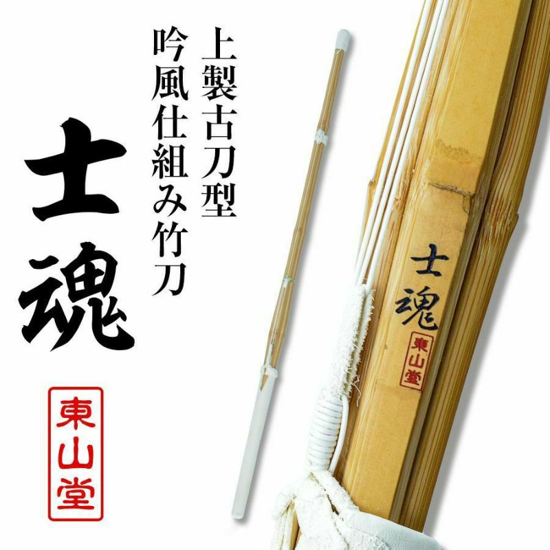 テクニカルパック 試合向け竹刀4本組セット 38 男女【実戦型・胴張型・古刀型・バイオ実戦型・ SSPシール貼付】