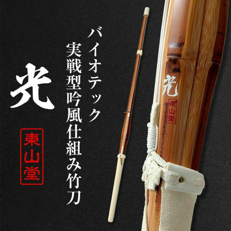 テクニカルパック 試合向け竹刀4本組セット 38 男女【実戦型・胴張型・古刀型・バイオ実戦型・ SSPシール貼付】