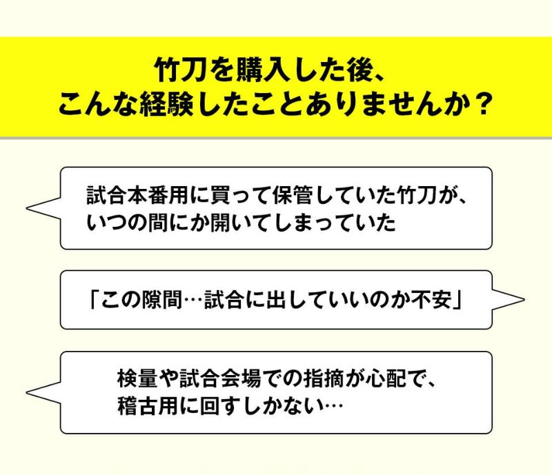 【東山堂オリジナルバンドプレゼント】少年用手削り実戦型 吟仕組竹刀 「斬（ざん）」 34・36サイズ（幼年・小学生）【剣道竹刀・SSPシール貼付・実戦型】